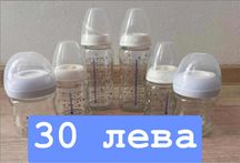 Шишета Avent(2) и Nuk(4)