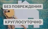 Вскрытие замков, Замена сердцевину,Установка замок, город Алматы,24/7