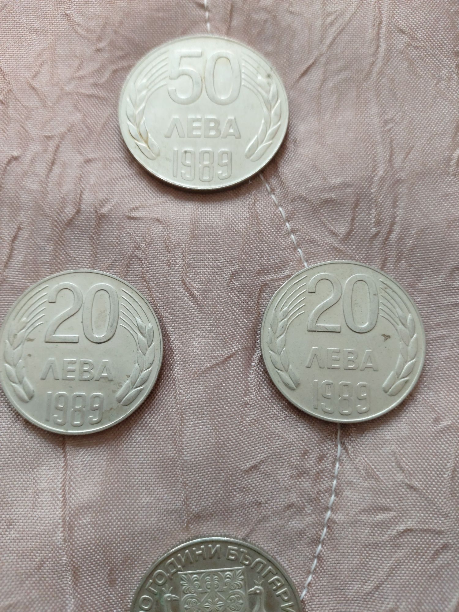 Монети от 1989 и 1981
