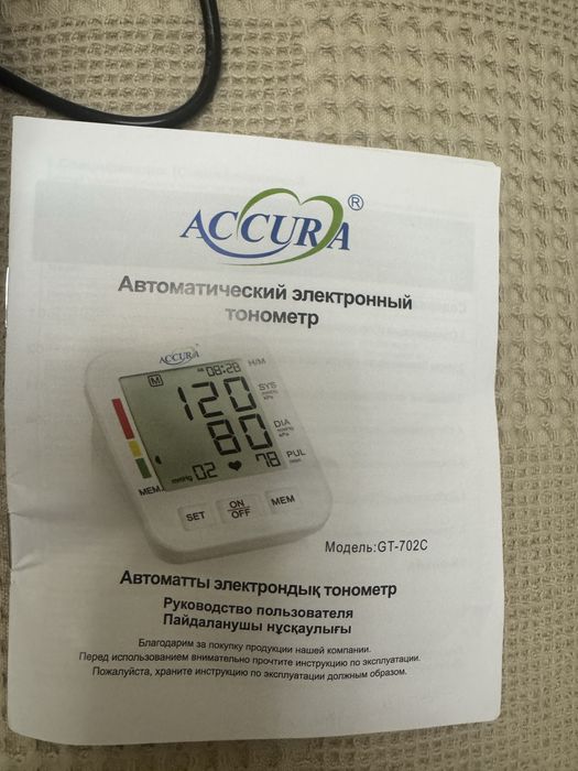 Тонометр автоматичеакий новый