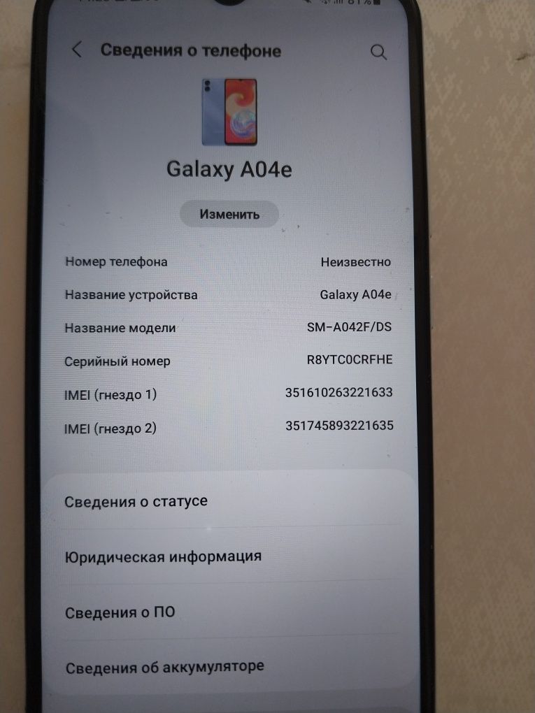Смартфон Самсунг