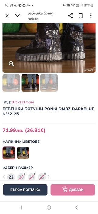 Детски боти от естествена кожа