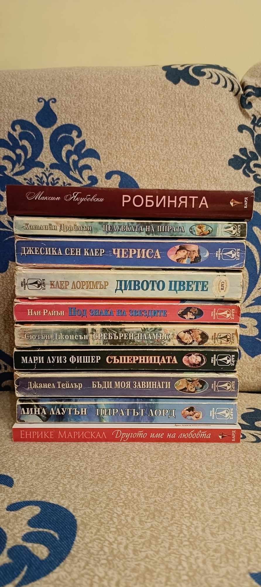Нови и четени книги различни жанрове