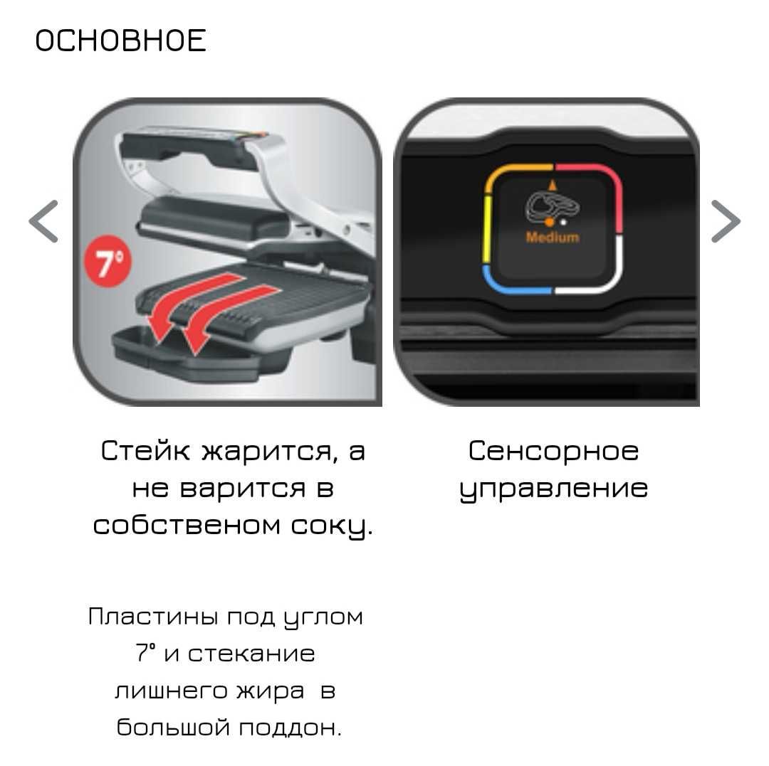 Гриль Tefal Optigrill Elite XL GC760D30