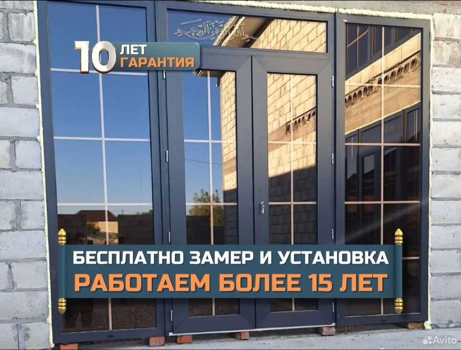 Пластиковые ОКНА ,двери ! Опытные монтажники!