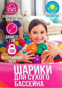 Шарики для сухого бассейна город Астана