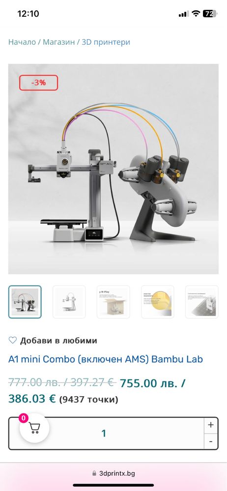 3D принтер A1 mini combo
