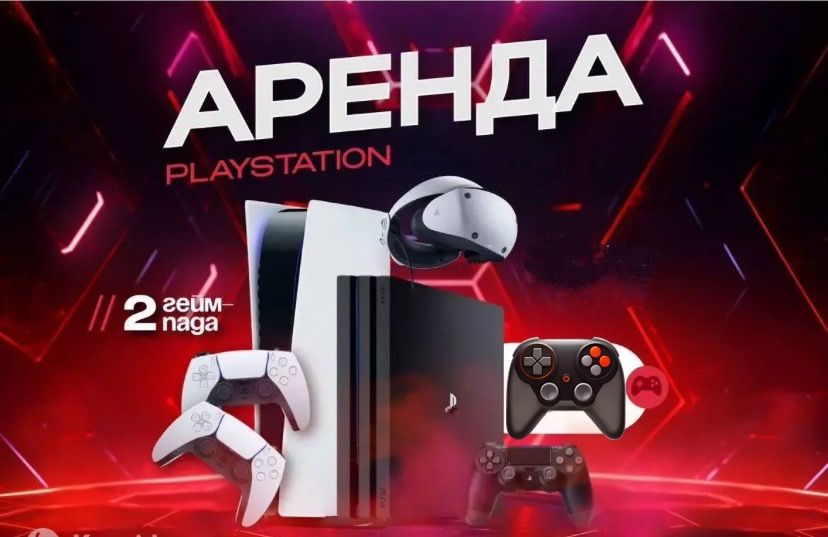 Аренда PS5+VR2 очки, PS4