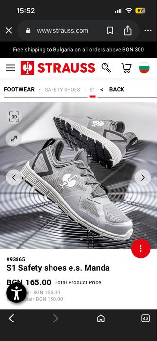 Engelbert Strauss S1 Safety shoes Manda 42