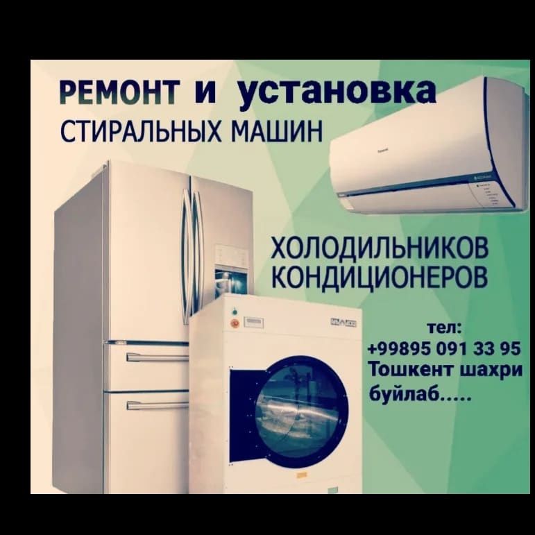 Установка кондиционер