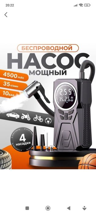 Автомобильный беспроводной компрессор от бренда MDHL - является не