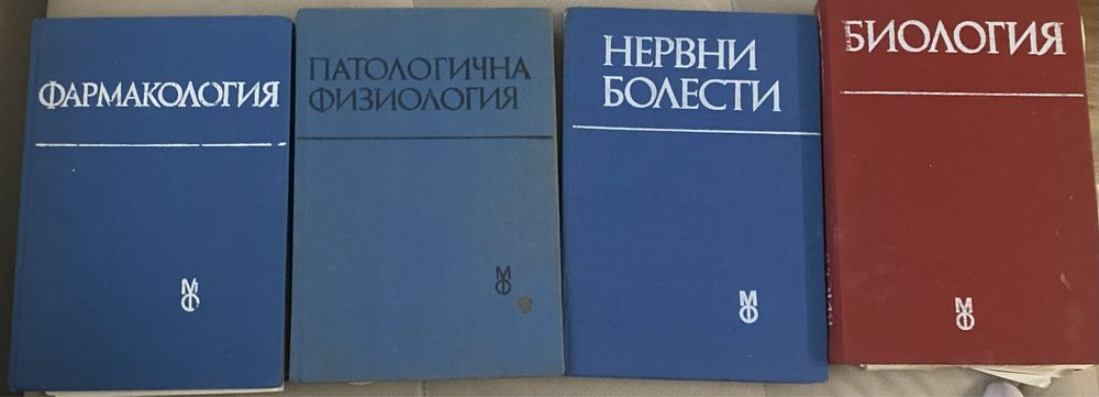 Учебници по медицина за студенти и специализанти