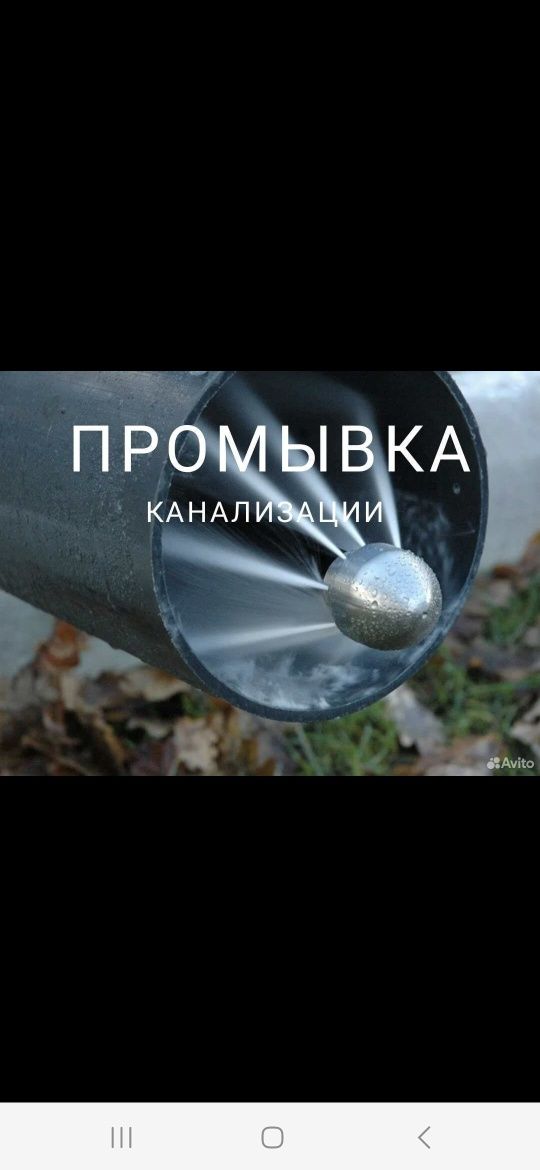 чистка канализации
