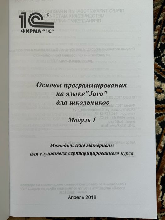 Продам книги для программирования Java 1C