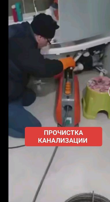 Сантехник прочистка канализации аппаратом