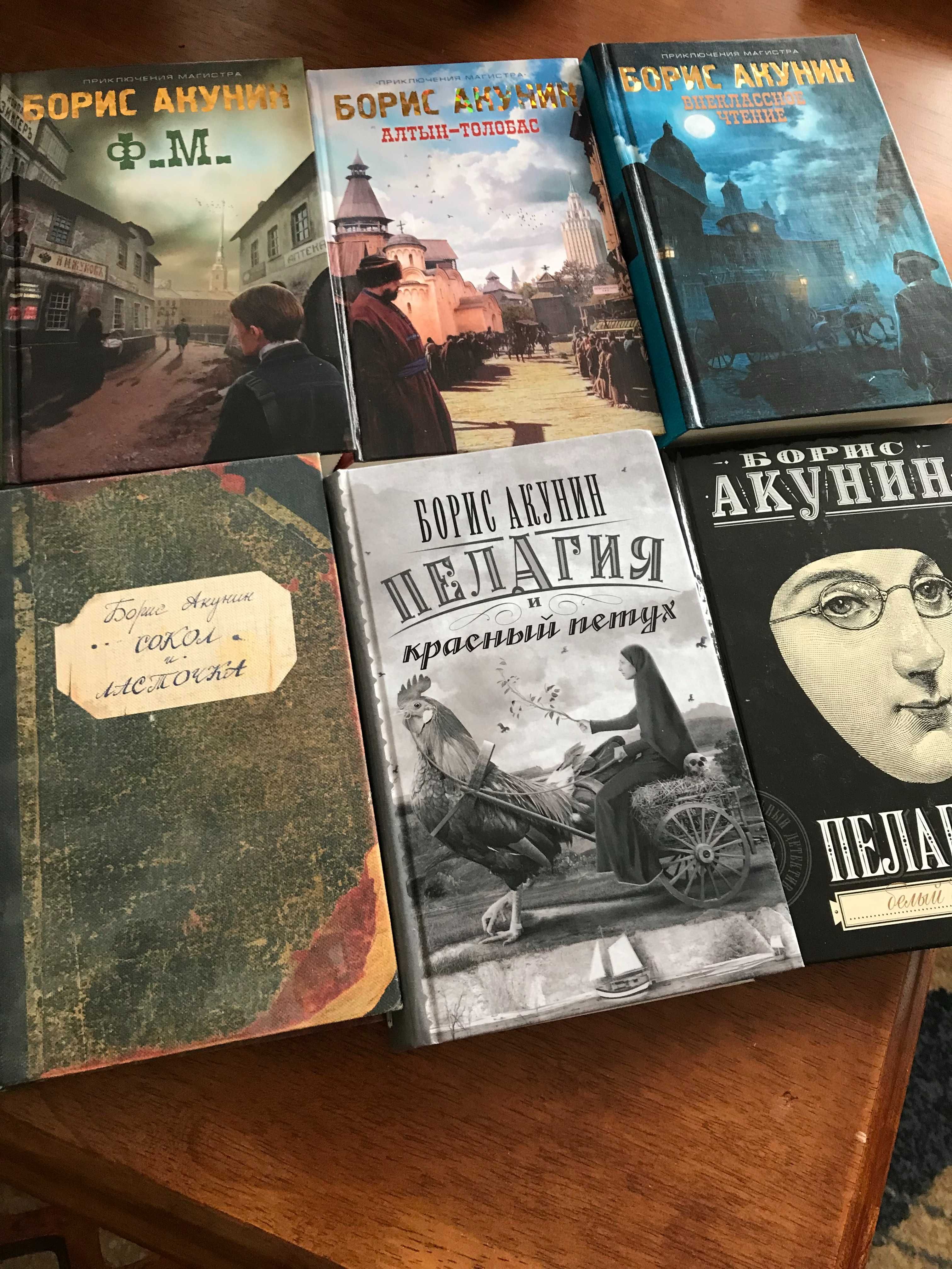 Книги - Борис Акунин