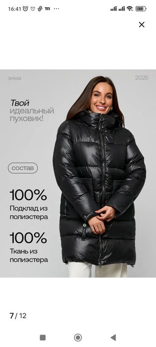 Куртка зимняя женская