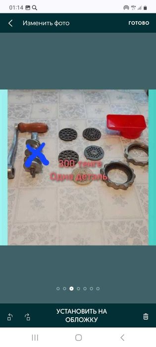 Продаются детали  к ручной мясорубке.