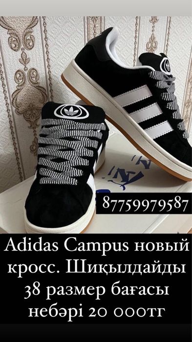 Adidas кросс