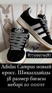 Adidas кросс