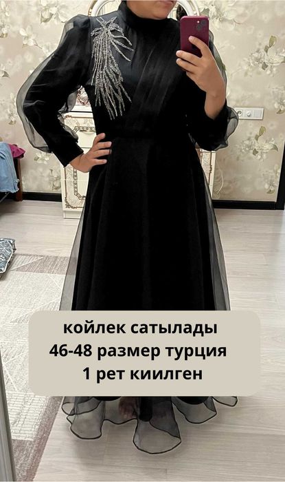 Көйлек сатылады, 48 размер Турция, бір рет киілген
