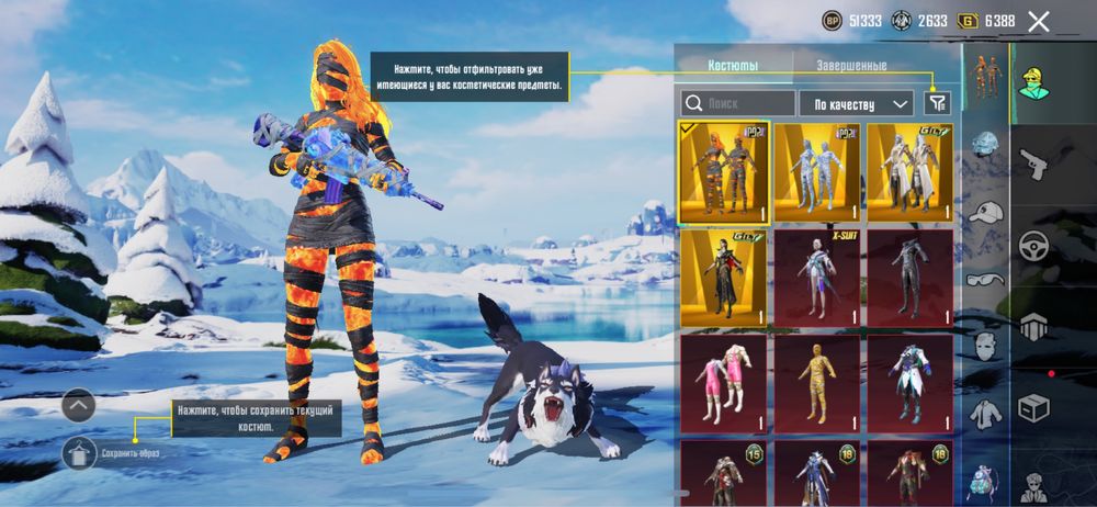 PUBG Mobile аккаунт