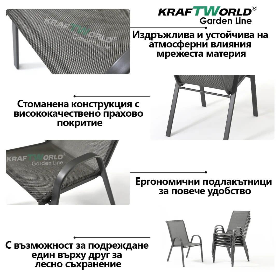 Градински Kомплект Capri – 4 Стола и кръгла Маса Kraftworld Gardenline