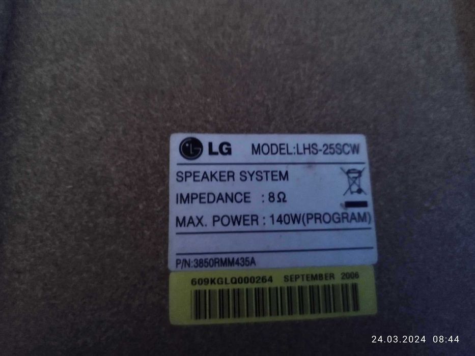 Домашно кино LG 140W