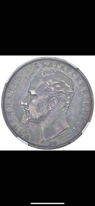 5 лева 1894 NGC AU53
