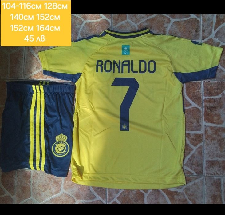 CR7 детско юношески футболни екипи на Ал Насър НОВО сезон 2025-26 годи