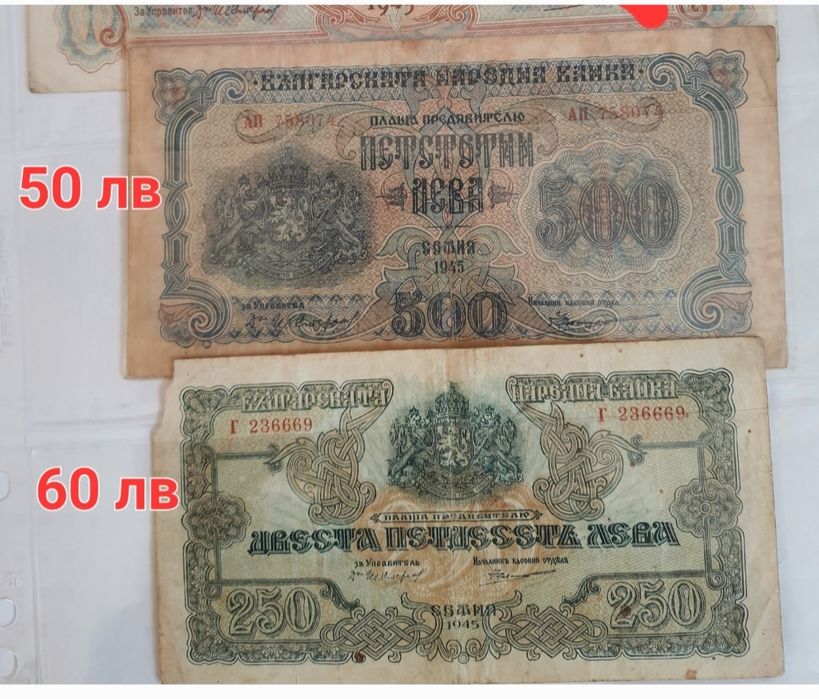 Класьор за монети и банкноти