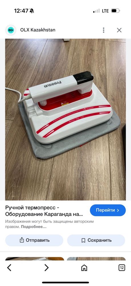 Почти новый. Один раз ползовалис. Отличном состоянии.