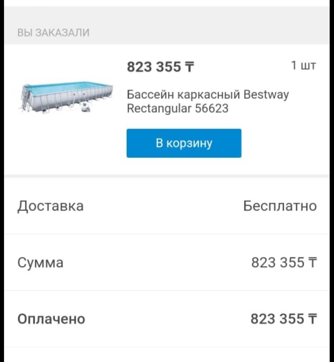 Бассейн новый 10м на 5м