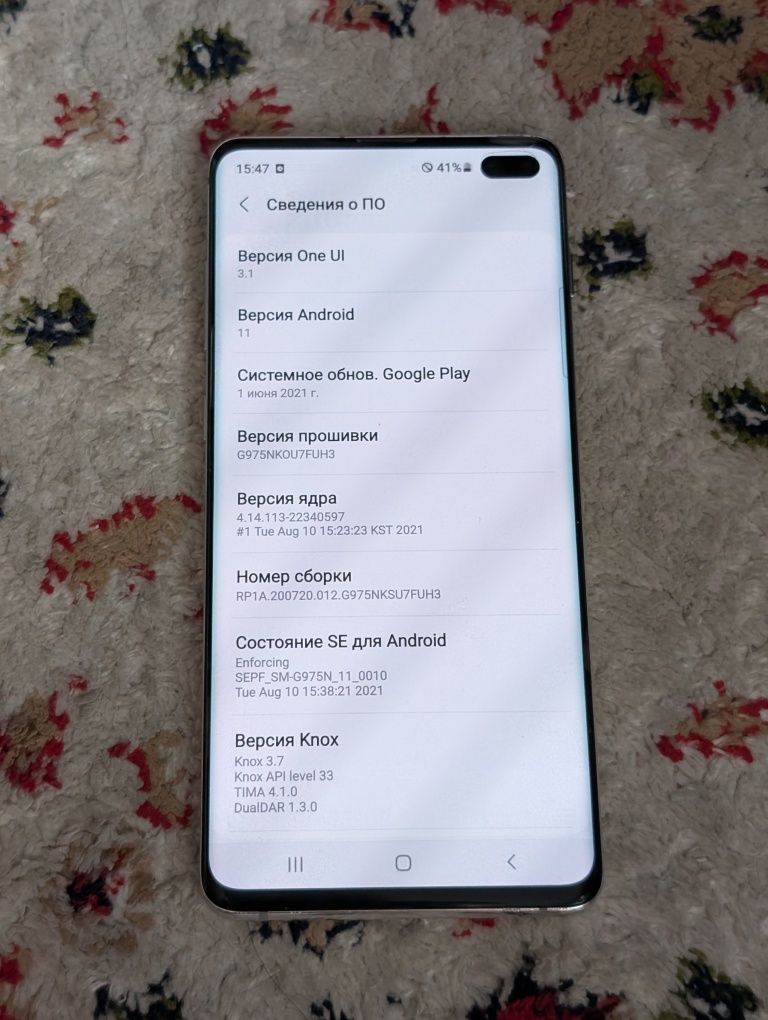 Samsung S10 Plus android 11 срочно