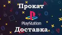 Ps4 Ps5 Playstation 4/5 Arenda Prokat Пс Аренда Прокат Prakat