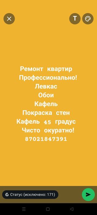 Ремонт квартир Профисонально