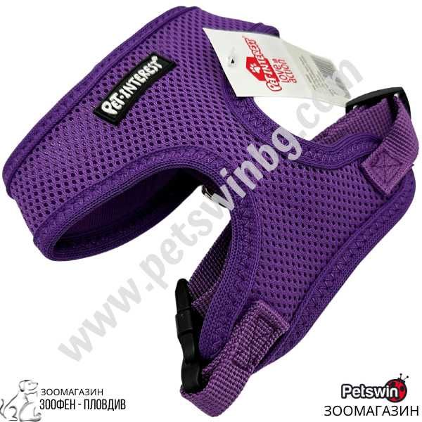 Нагръдник за Куче - XS, S, M, L, XL - Лилав цвят - Mesh Harness Plain