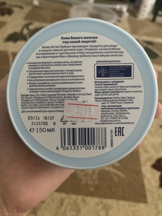 продаю крем за 2000 тенге использовала  только 2 раза