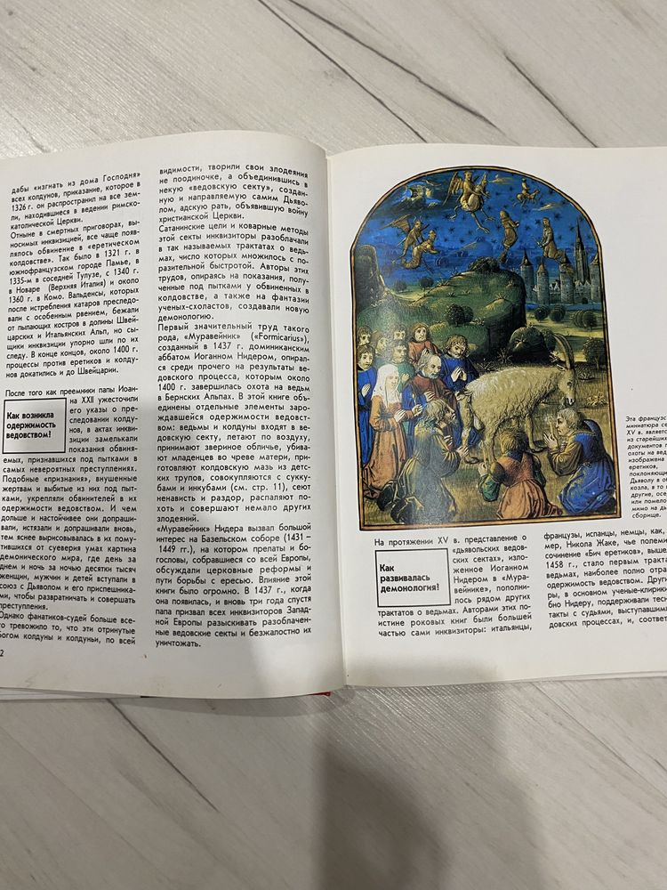 Продаю серию познавательных книг “Что есть что” Темы разные (12 книг)