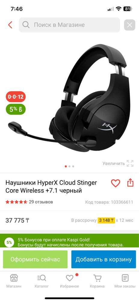 Наушники HyperX Cloud Stinger Core Wireless +7.1