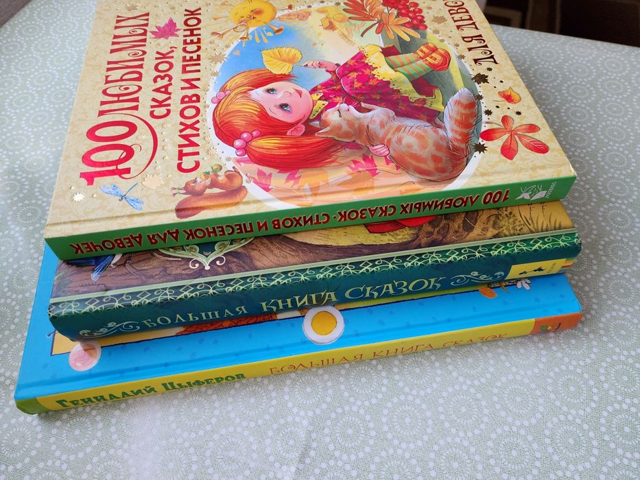Детские книги российского производства