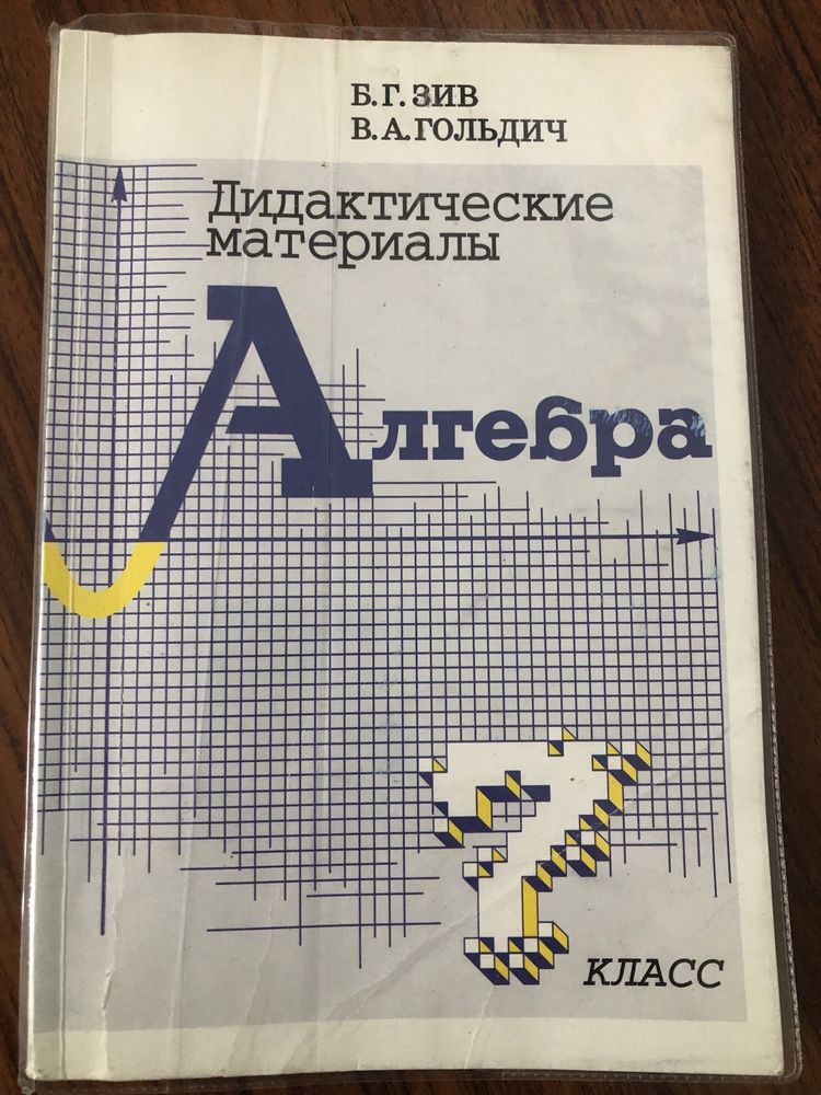 Оқулықтар