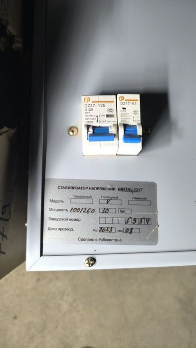 Стабилизатор напряжения 30КВ однофазный