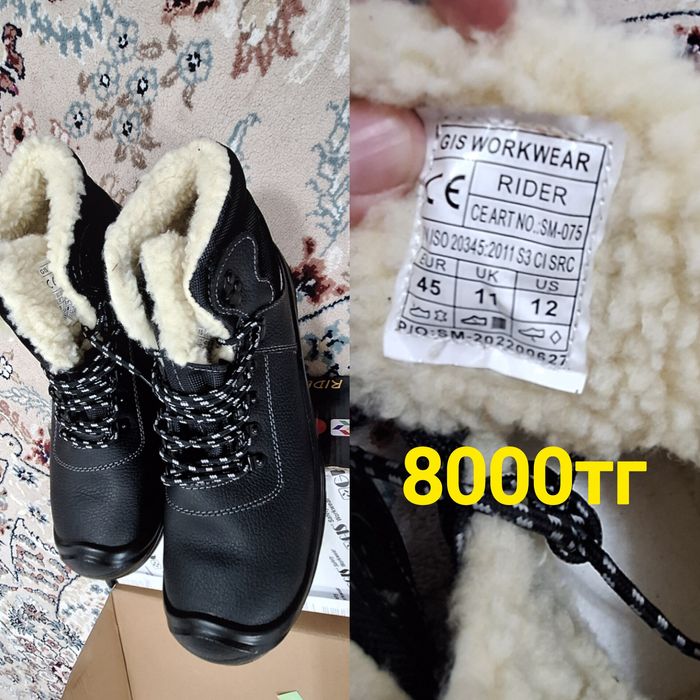 Комбез куртка ботинки