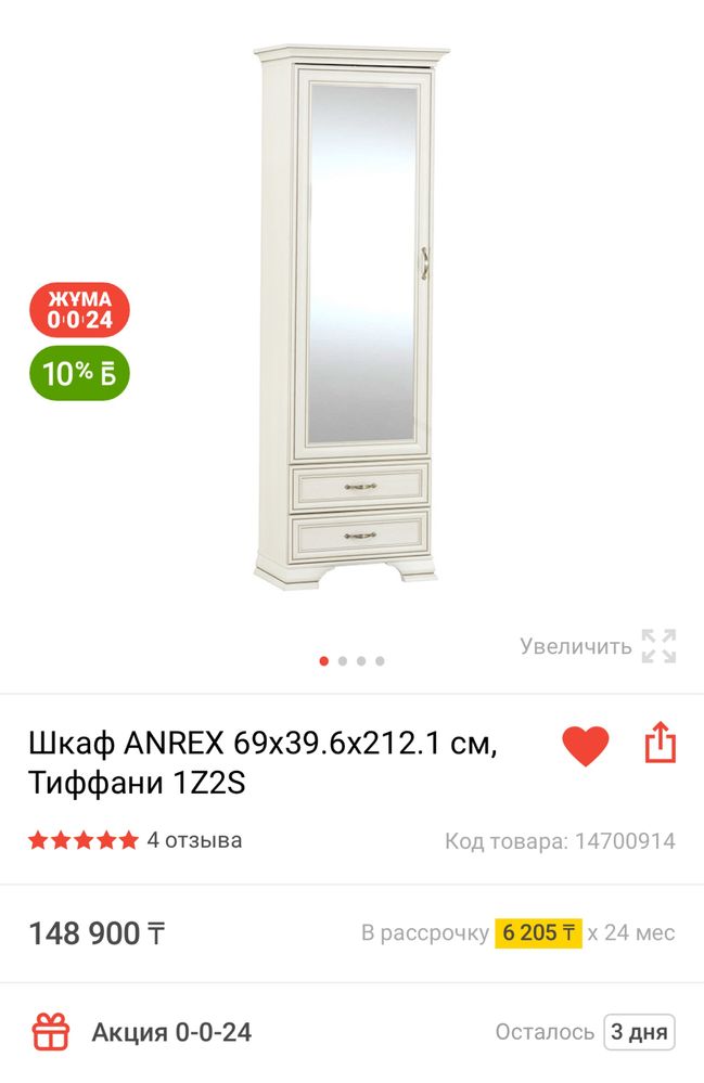 Продам прихожую