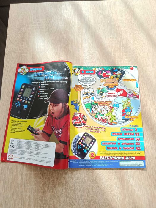 Списание Мики Маус брой 51-52 от 2009