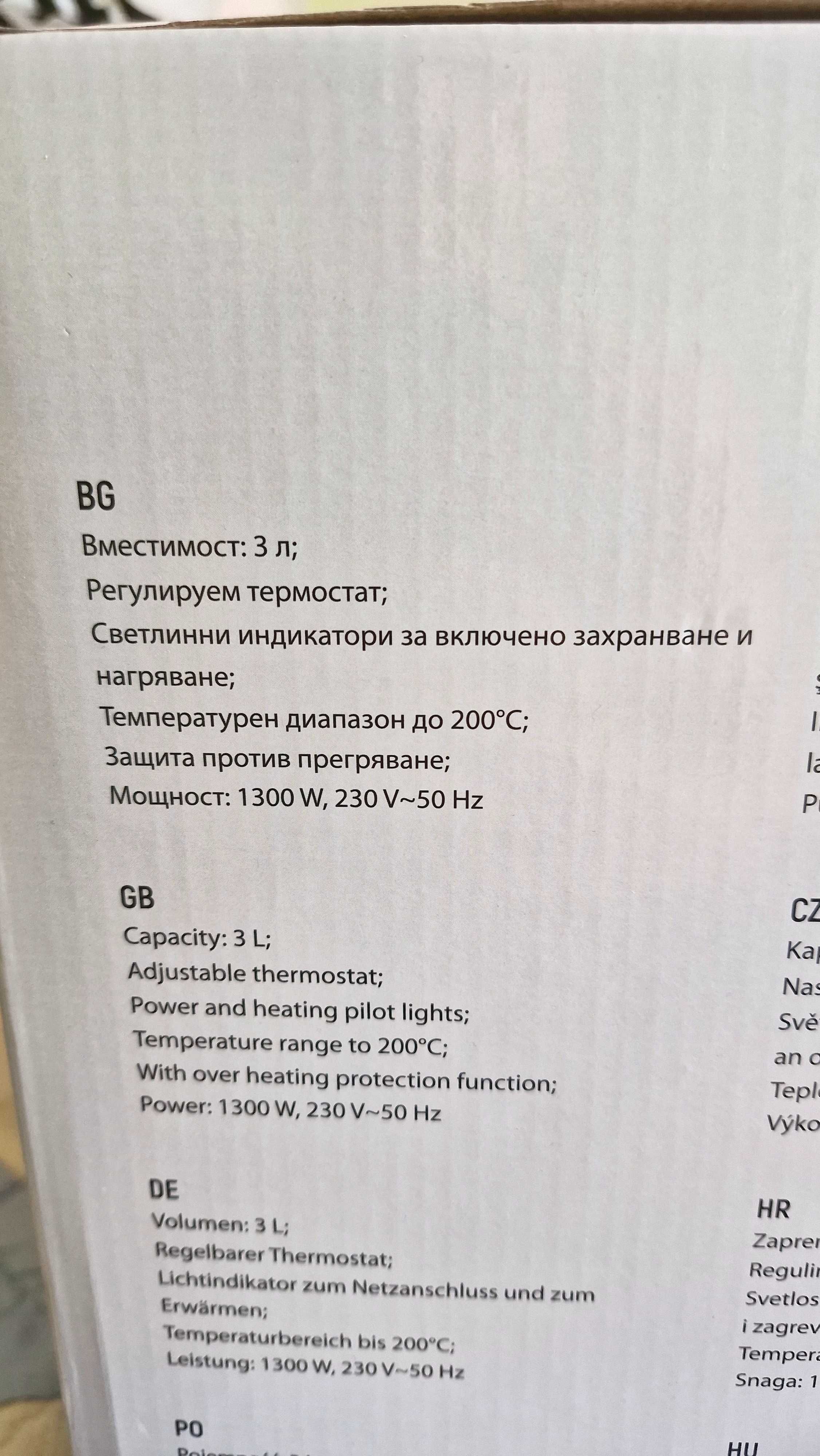 Фритюрник - Air fryer Crown