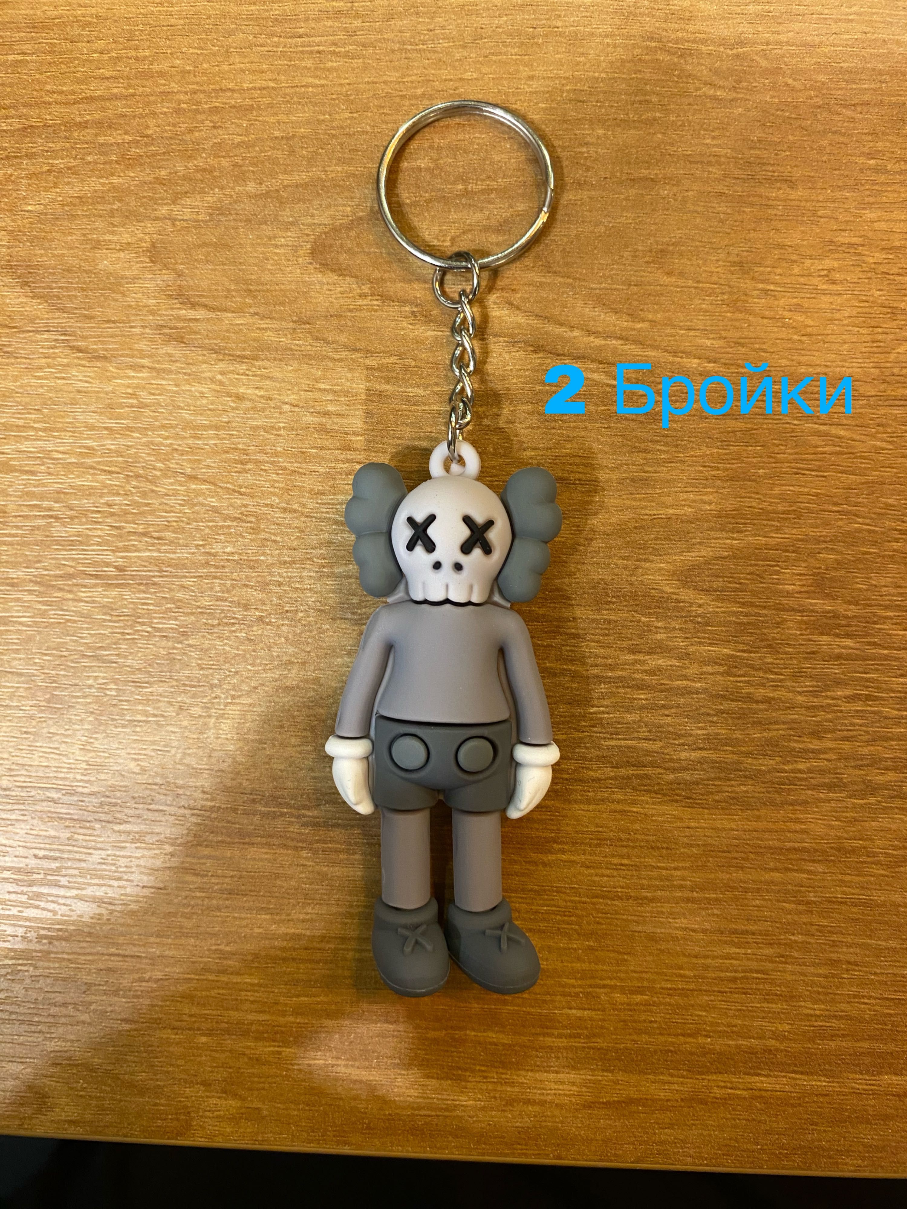 KAWS Keychain/ KAWS Ключодържатели