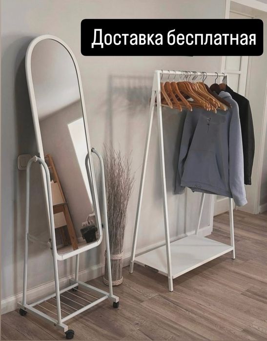 Зеркало на полный ойна кузгу oyna kozgu доставка бесплатная