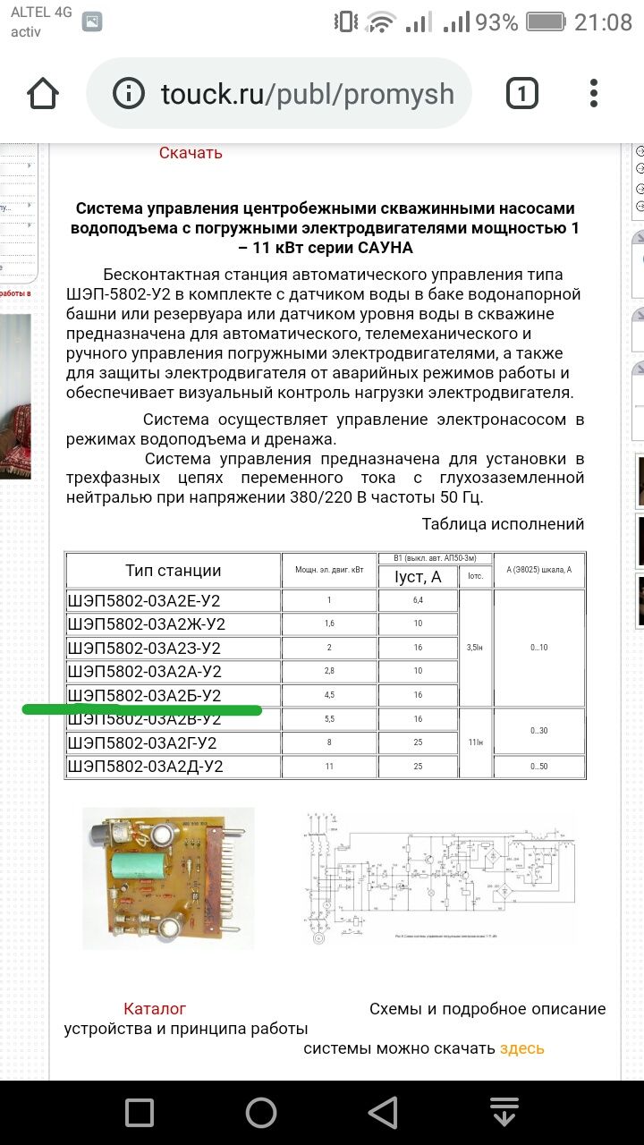 Система управления серии Сауна ШЭП 5802-03А2Б-У2